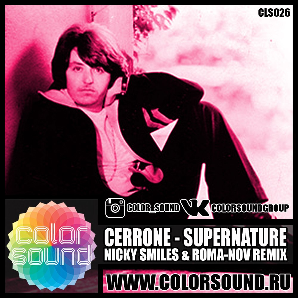 Льется музыка ремикс. Cerrone Supernature Remix.