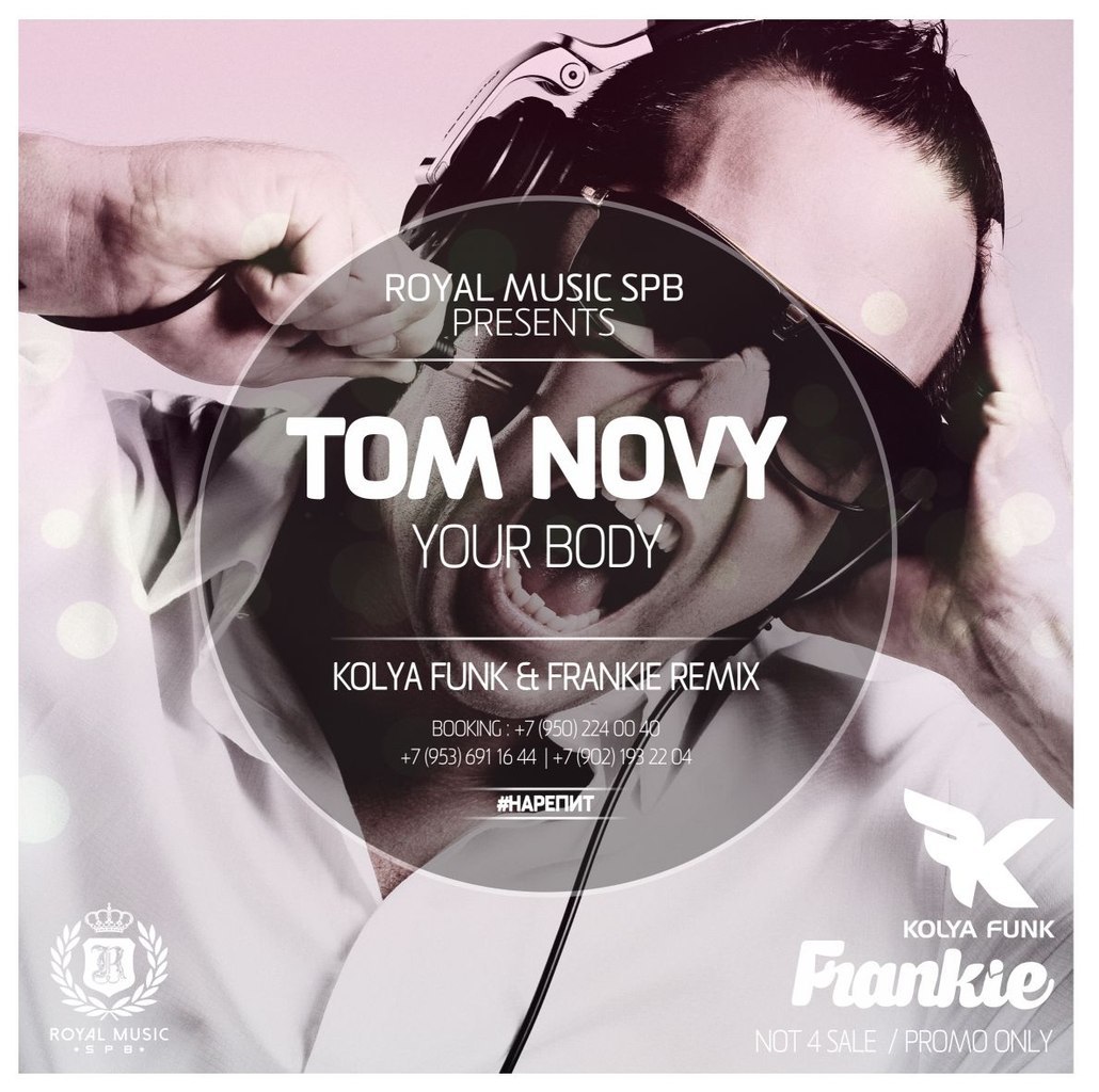 Your body mp3. Kolya Funk Remix. DJ Tom novy. Коля фанк ремиксы. Tom novy your body.