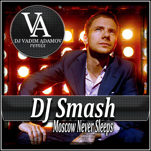 Moscow never. Москва диджей Smash. Диджей смеш Москов Невер слип. DJ Smash Moscow never Sleeps обложка. DJ Smash обложки альбомов.