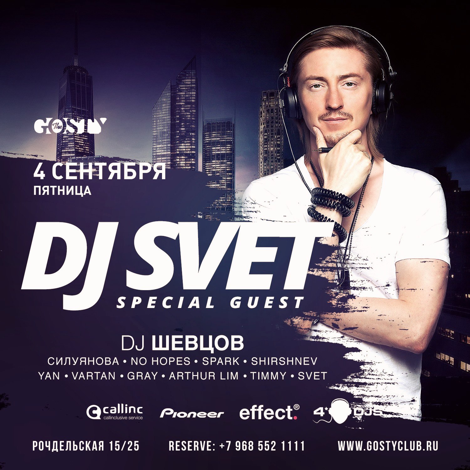 Дж свет. Диджей свет. Svet - Gosty Club February 2015. Promo DJ DJ svet. DJ svet сеты.