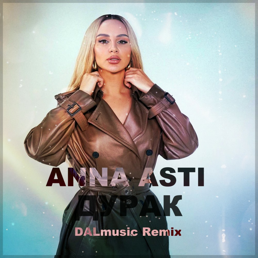 DJ DALmusic – ANNA ASTI - Дурак (DALmusic Remix) слушать онлайн | скачать  на Bananastreet