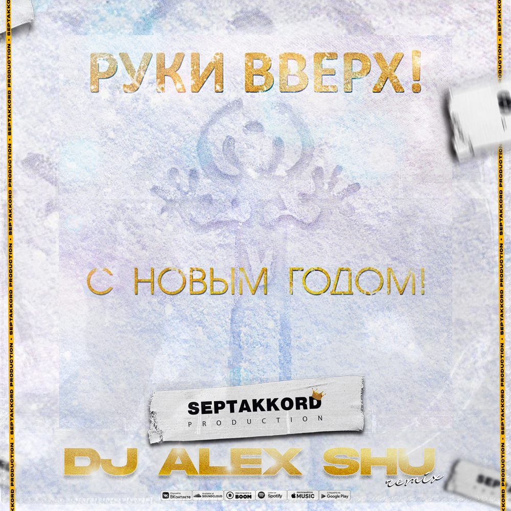 Alex shu remix