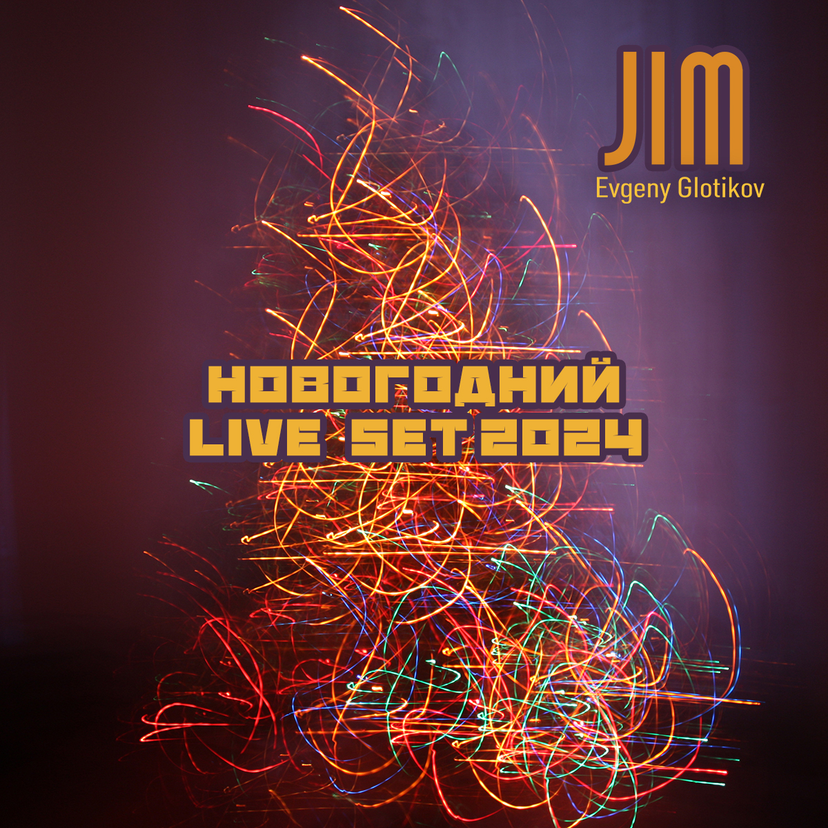 кассета с новогодними песнями. новогодняя песня. слушать новогодние песни 2000 х годов. сборник песен 2000-х. список песен.
