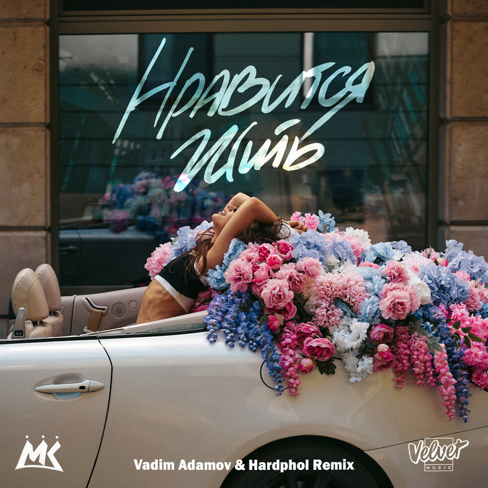 Нравится жить мари краймбрери где. Нравится жить мари краймбрери где. Мари краймбрери. Нравится жить мари краймбрери где. Мари краймбрери и lx24 встречаются.