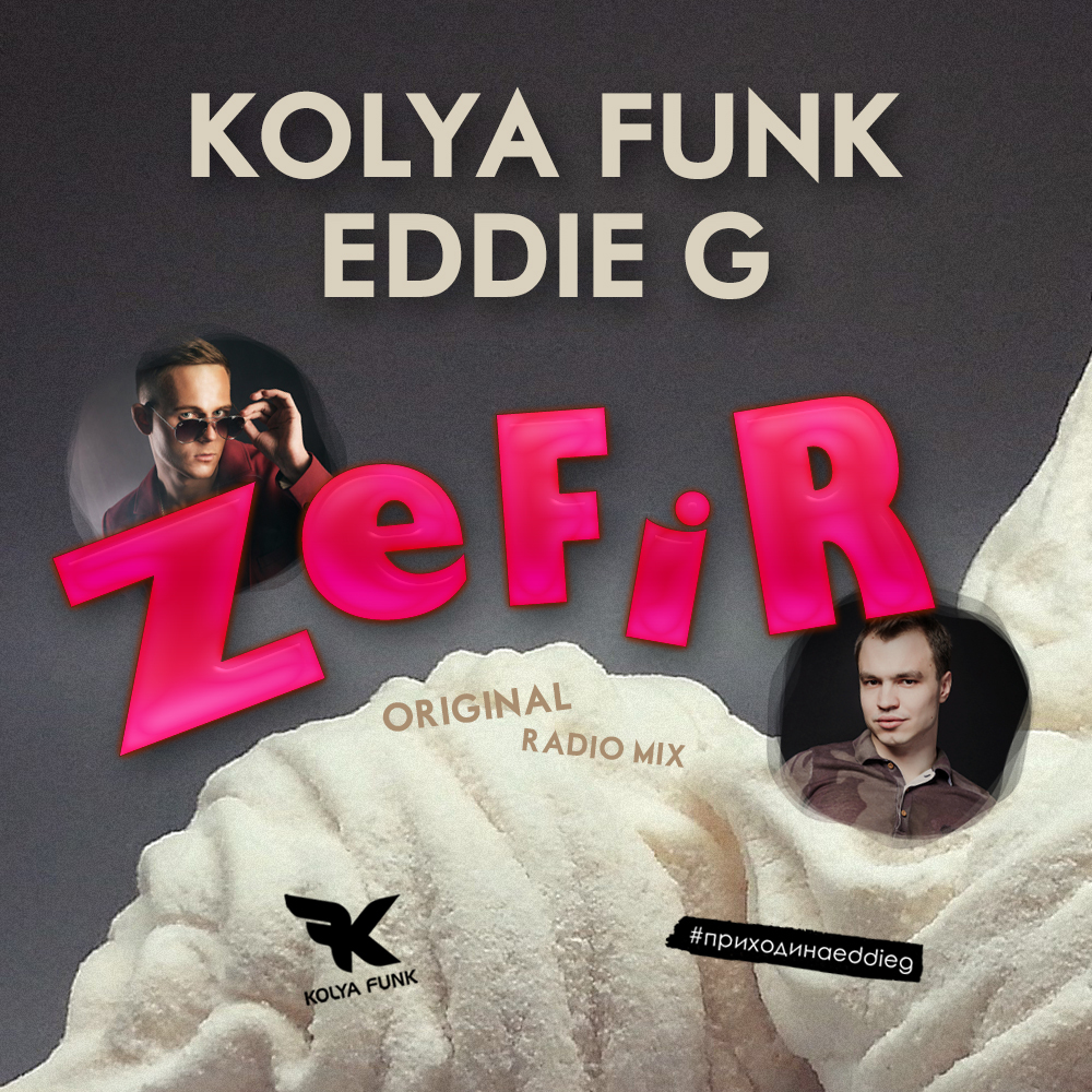 Funkin catalogue. Eddie g. Лев Kolya Funk Radio Mix. Kolya песня. Two feet Kolya Funk Eddie g.