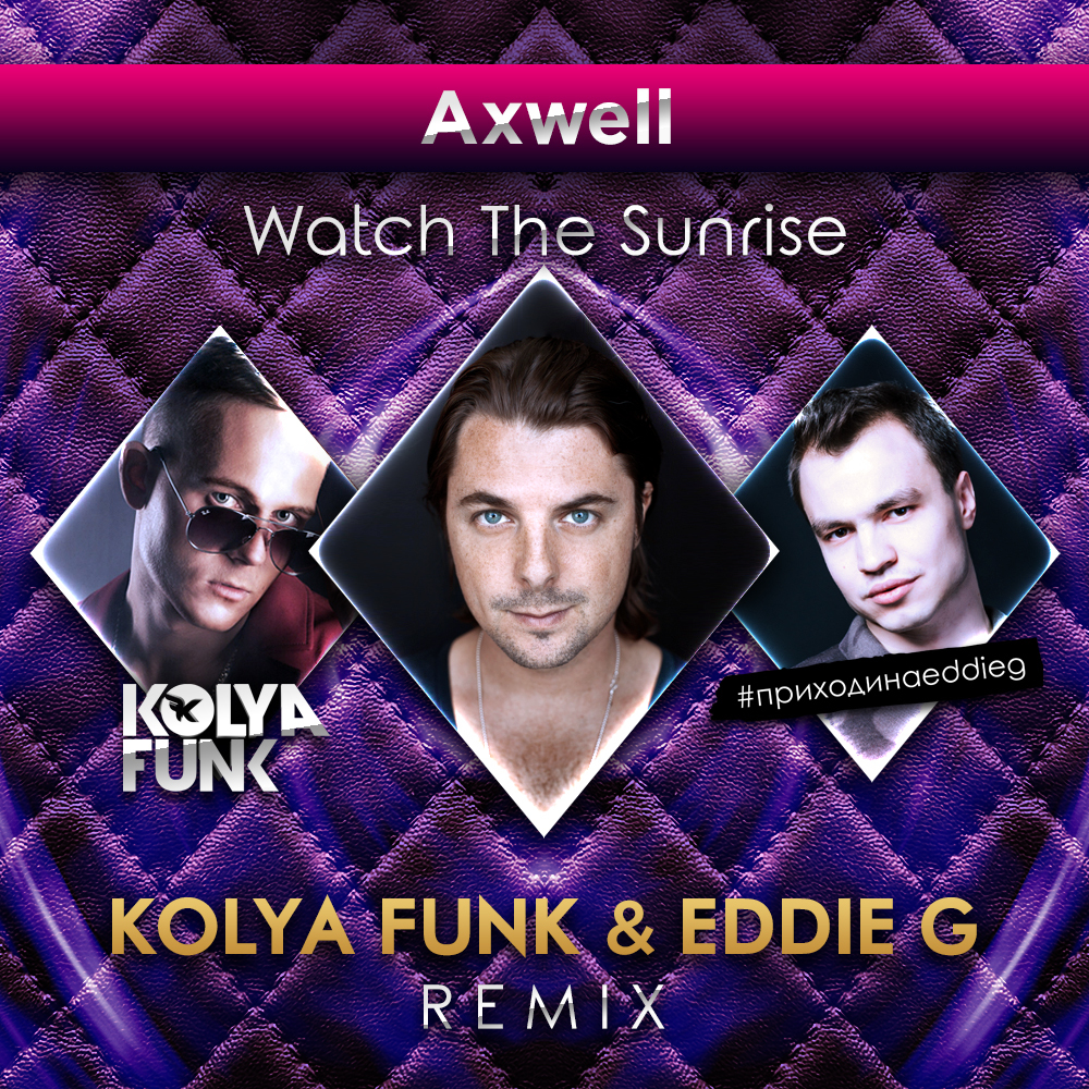 Kolya mix. Axwell - watch the Sunrise. Коля фанк. Axwell Steve Edwards watch the Sunrise. Eddie g Radio Remix.