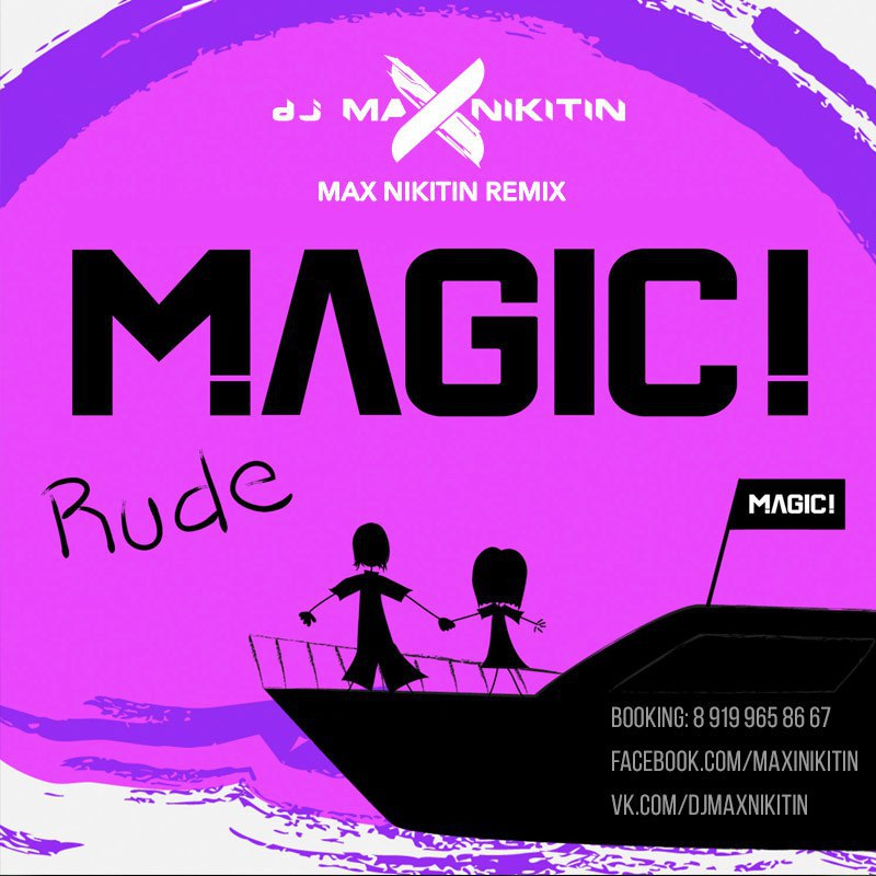 Песню dj max. Magic rude. Диджей Макс Никитин. Никитин ремикс. DJ Max logo.