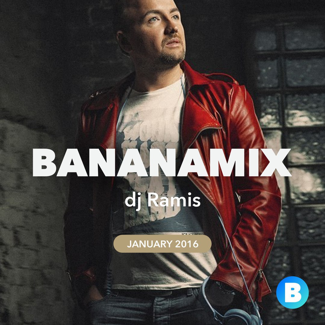 BANANAMIX DJ RAMIS СКАЧАТЬ БЕСПЛАТНО BANANAMIX DJ RAMIS СКАЧАТЬ БЕСПЛАТНО