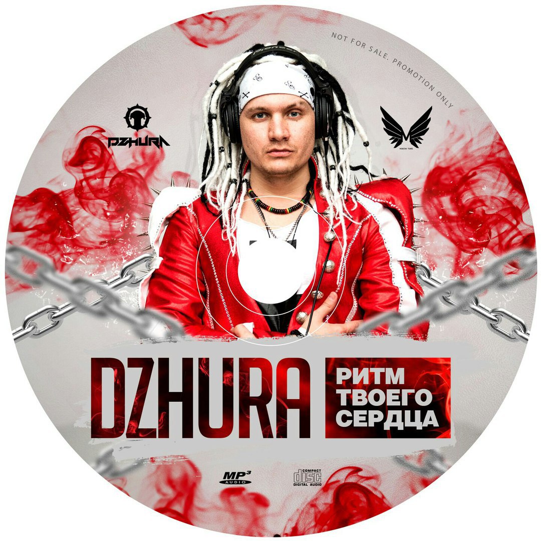 Moscow tunes. Dzhura DJ.