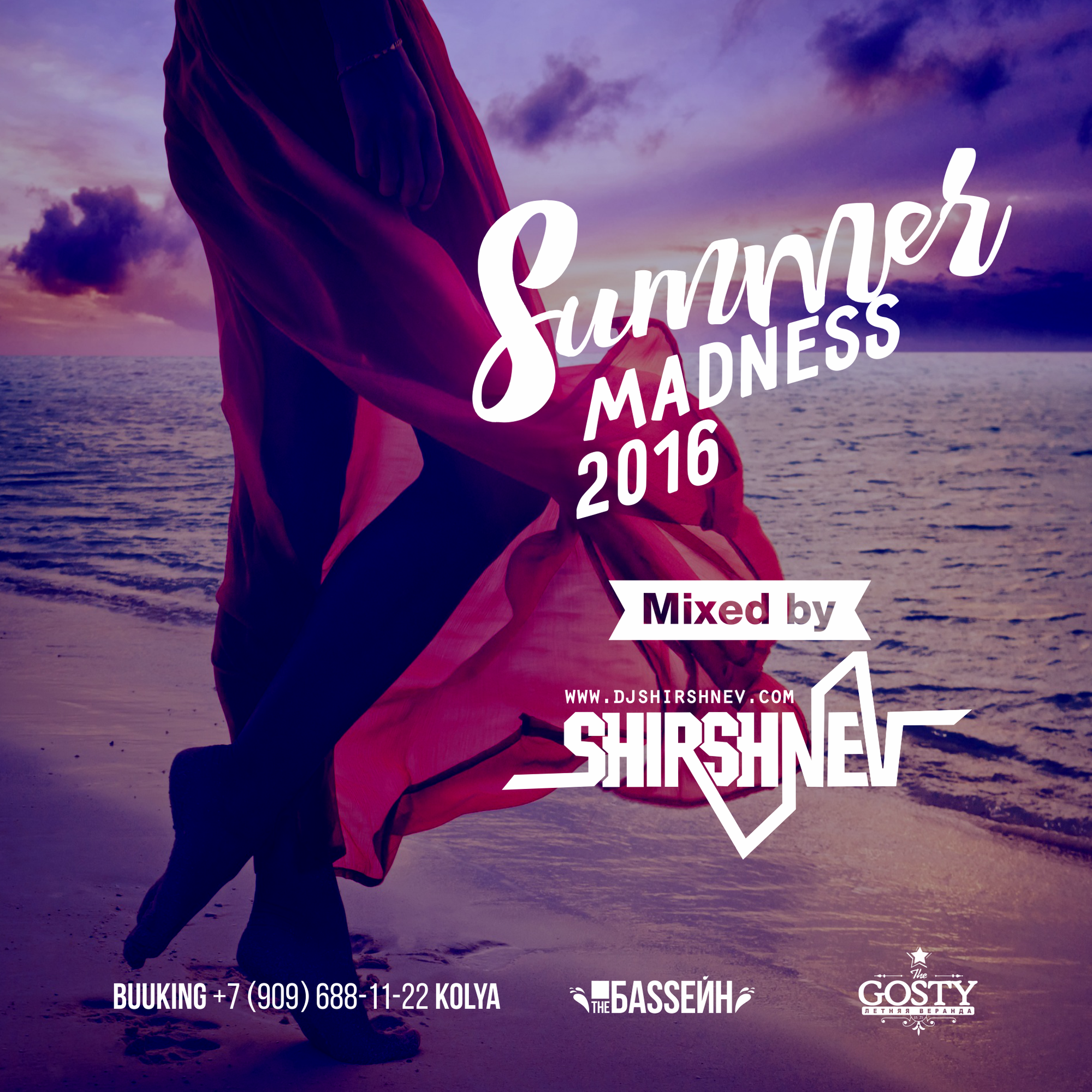 Summer madness. Summer Madness афиша. Summer Madness афиша бар. Музыка Су.