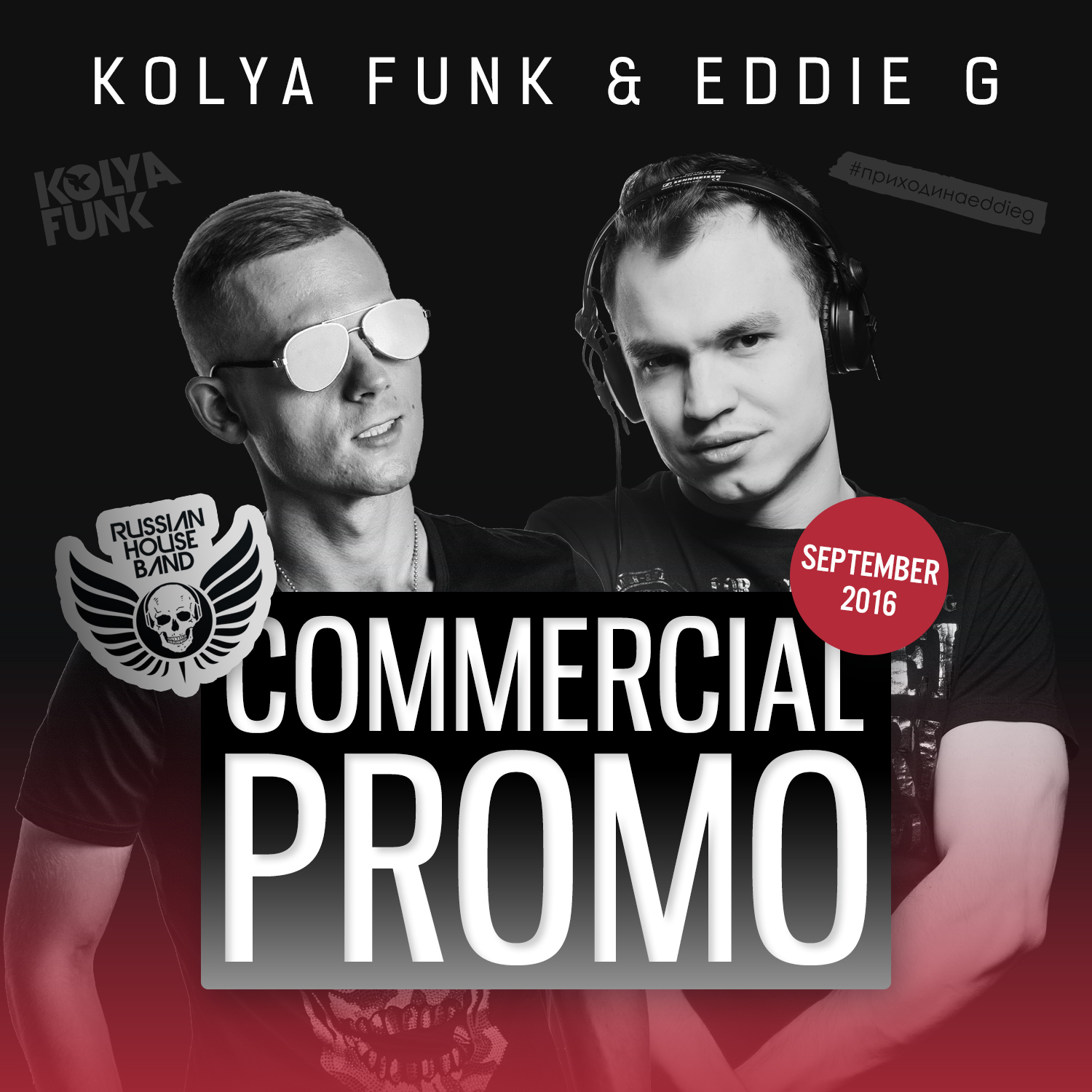 Слушать русский хаус. Kolya Funk. September Band. Белая ночь - Kolya Funk. Грибы Kolya Funk & Lavrushkin