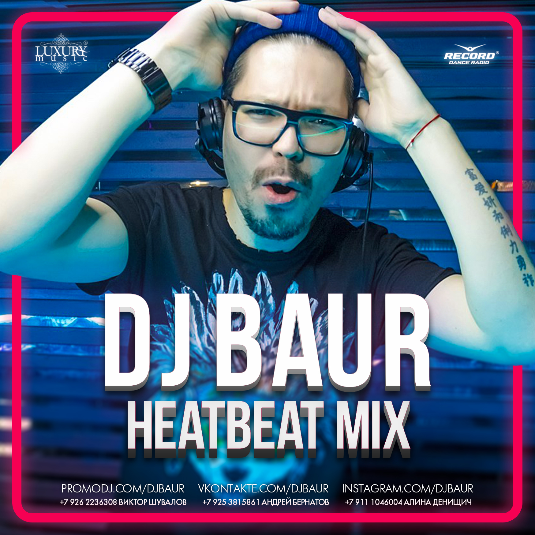 Песни рекордс. DJ радио рекорд. Баур DJ. DJ Baur Mix. Промо Дж Баур.