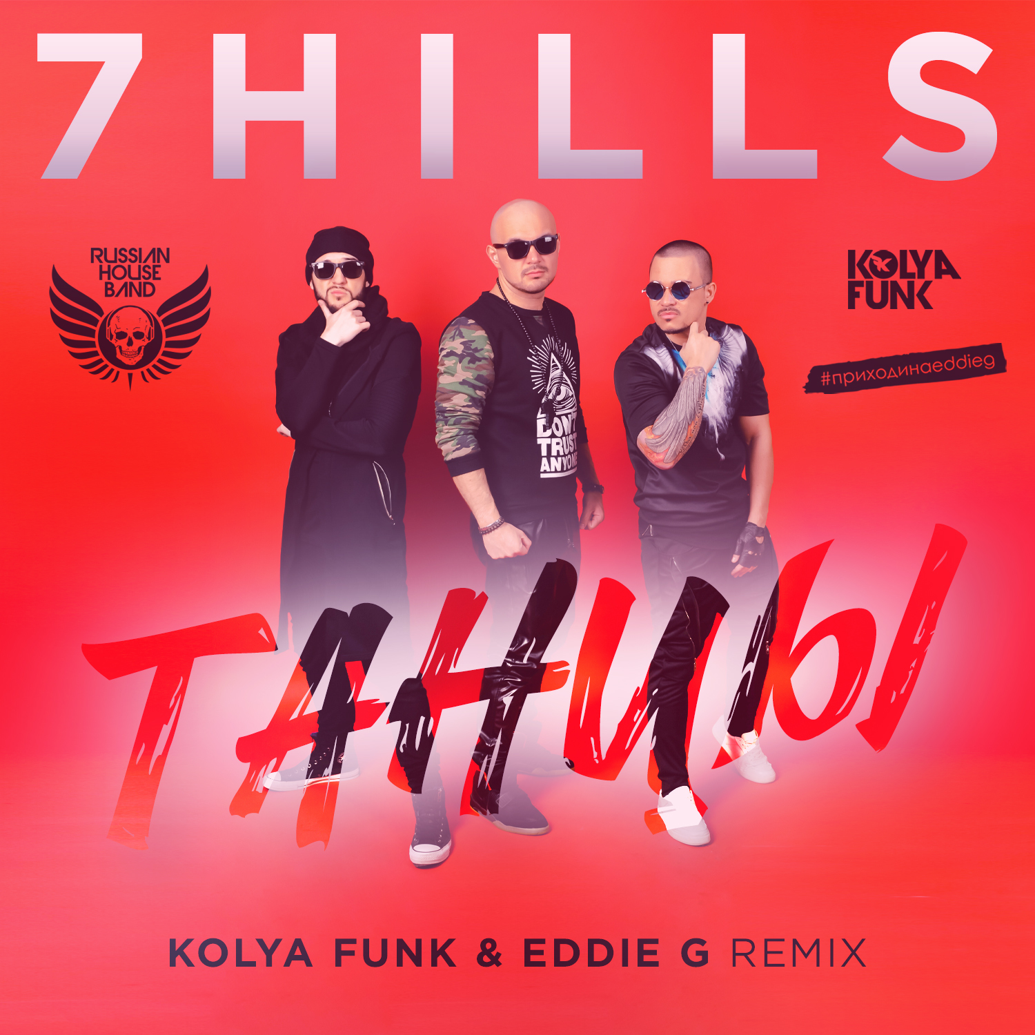 Вот так kolya funk remix весъ. (eddie g remix). коля танцуй. kolya funk russian remix. весъ, guf - вот так (kolya funk remix).
