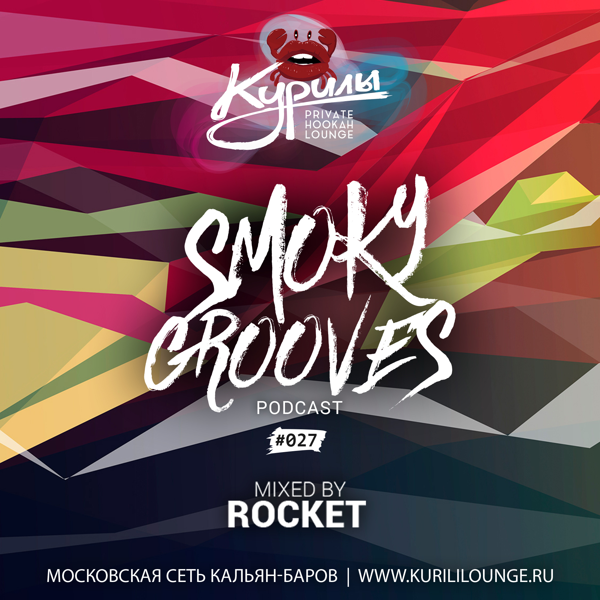 Диджей смоки 666. Dj smokey positive squad. Dj смоки. Dj smokey 666. Dj смоки.