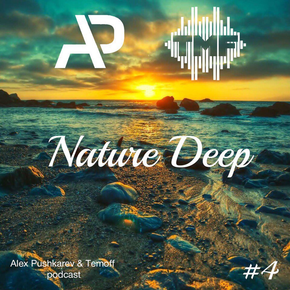 Alex pushkarev. Дип4. Deep nature. Дип природа Эхо. Deep House natural.