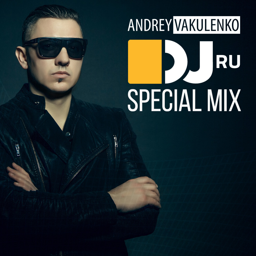 Andrey mix. DJ Vakulenko.