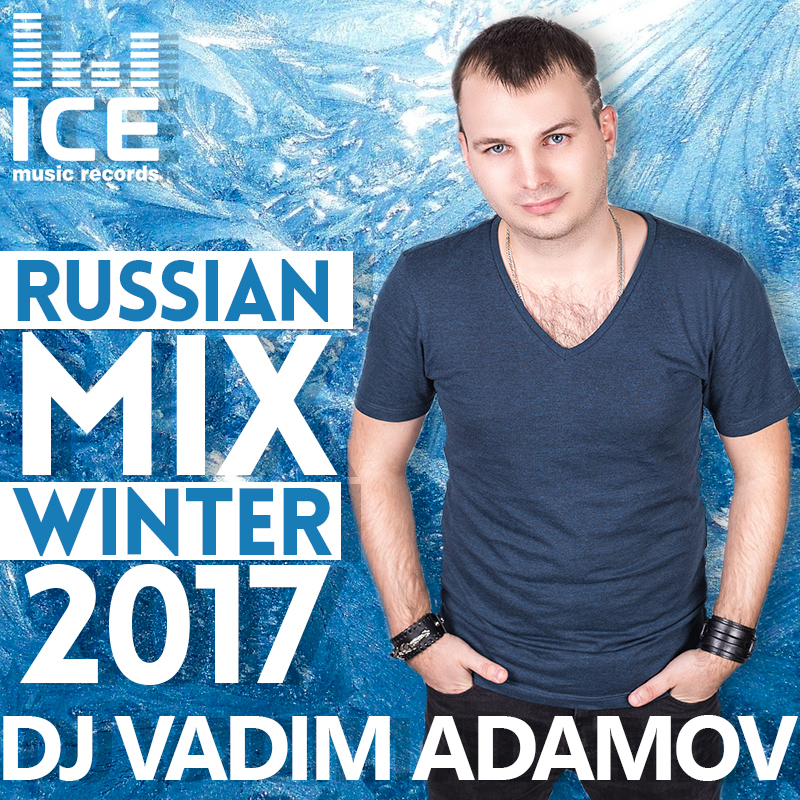 Рекорд рашен микс слушать. Вадим Адамов. DJ Vadim Adamov. Vadim Adamov обложка. Диджей Баха.