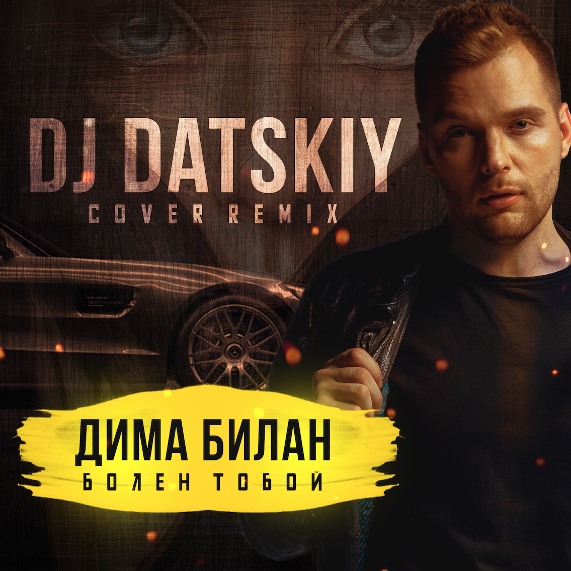 DJ Datskiy – Dj Datskiy vs Дима Билан - Болен тобой (cover remix) слушать  онлайн | скачать на Bananastreet