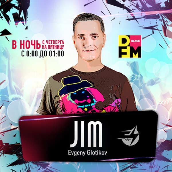Dj jim. Дфм диджеи. Диджей Джим ру. ELECTROМЕХАНИКА DJ Jim