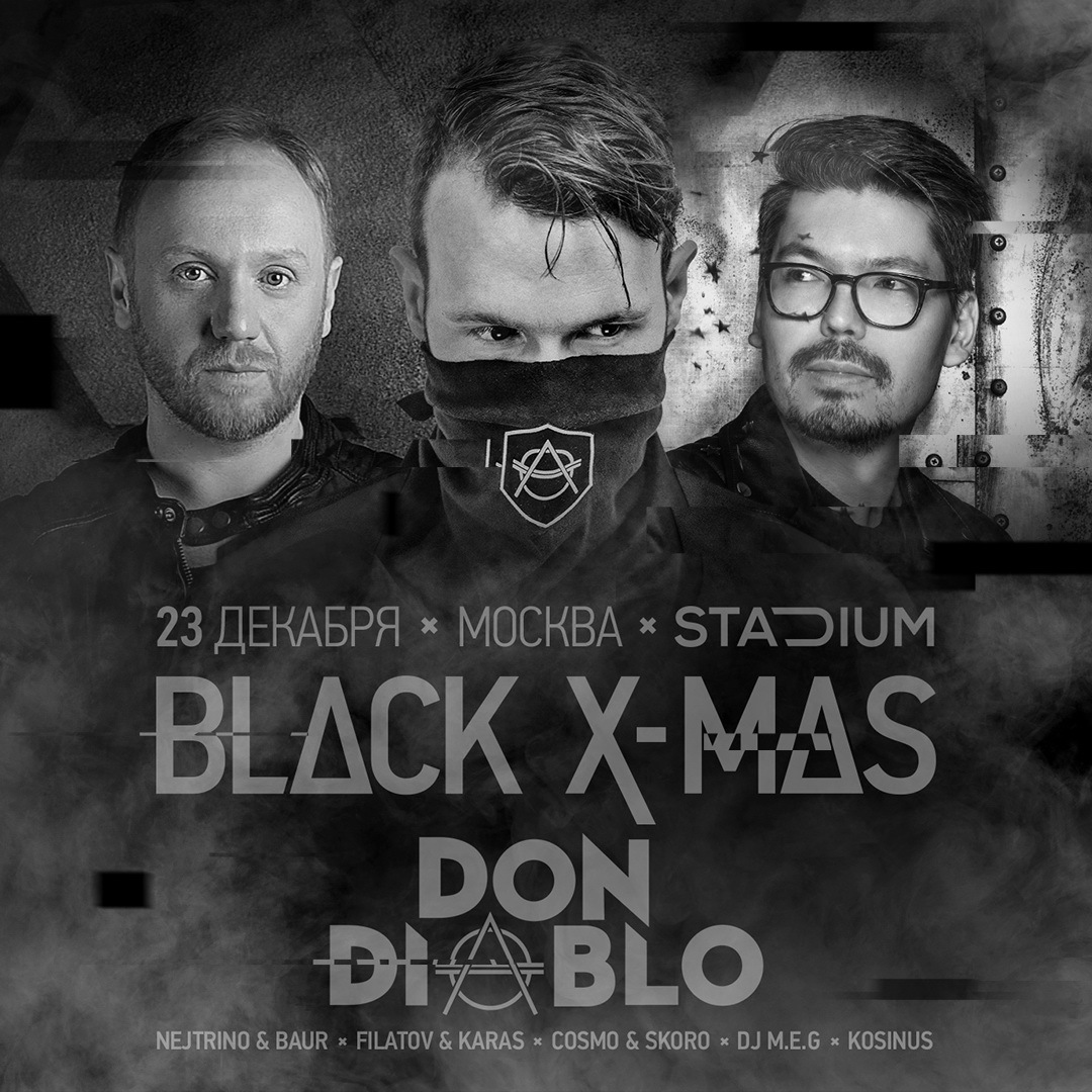 Dj nejtrino remix. Nejtrino Baur. Black x-mas. Рекорд Блэк. Радио рекорд Блэк.