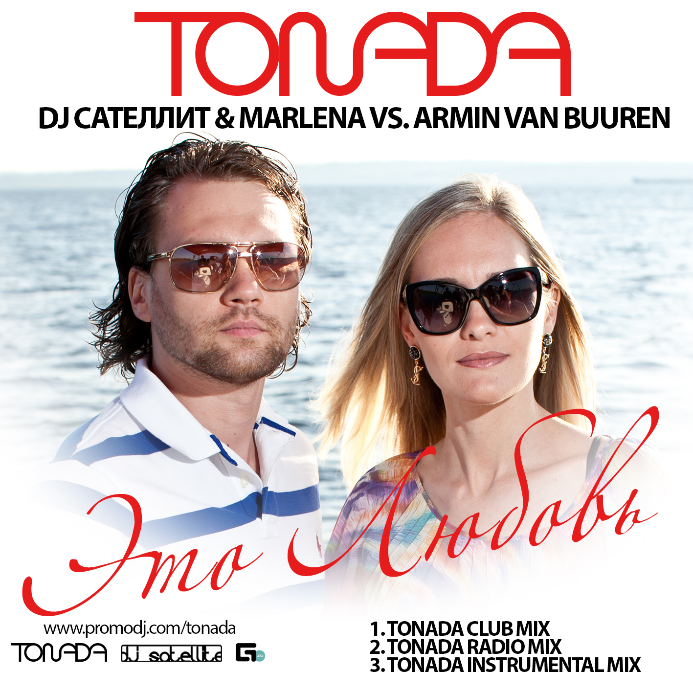 Armin van love. DJ Сателлит & Marlena. DJ Сателлит & Marlena vs. Armin van Buuren - это любовь. DJ Сателлит Марлена фото. Не стесняйся (Tonada Club Mix) DJ Сателлит & Marlena.