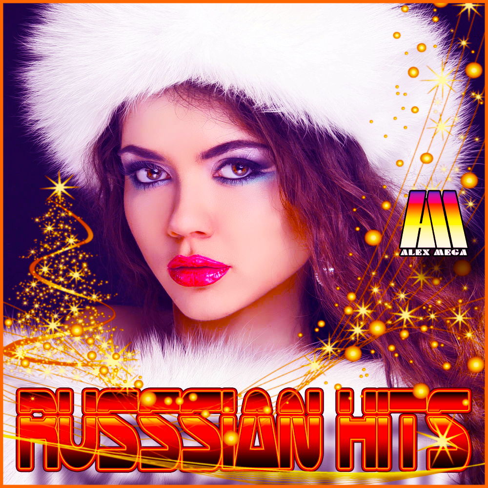 Dj alex. DJ Alex Mega - Russian Hits. Диджей Алекс мега супер ретро. DJ Alex Mega - Dance Hits - 2021. New Hits 2018.