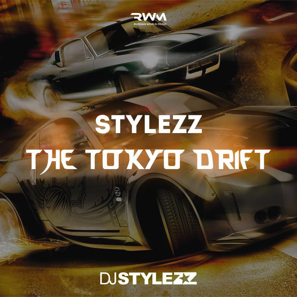 DJ Stylezz – The Tokyo Drift слушать онлайн | скачать на Bananastreet