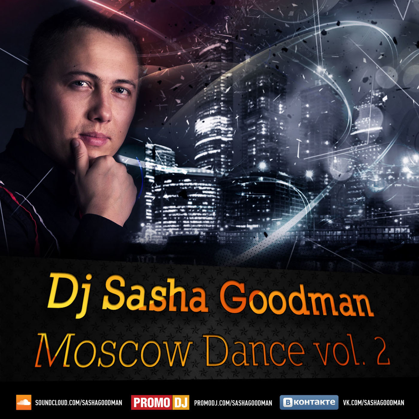 Саша Гудман. Саша (диджей). Максим Булдаков DJ. Sasha Goodman - go moving.