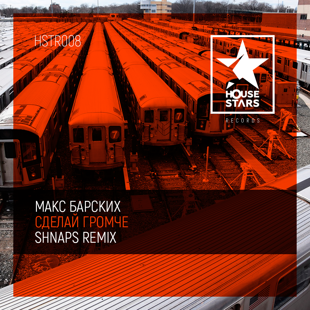 Max remix. Макс Барских shnaps. Макс Барских Remix. Макс Барских ремикс. Макс Барских сделай громче.