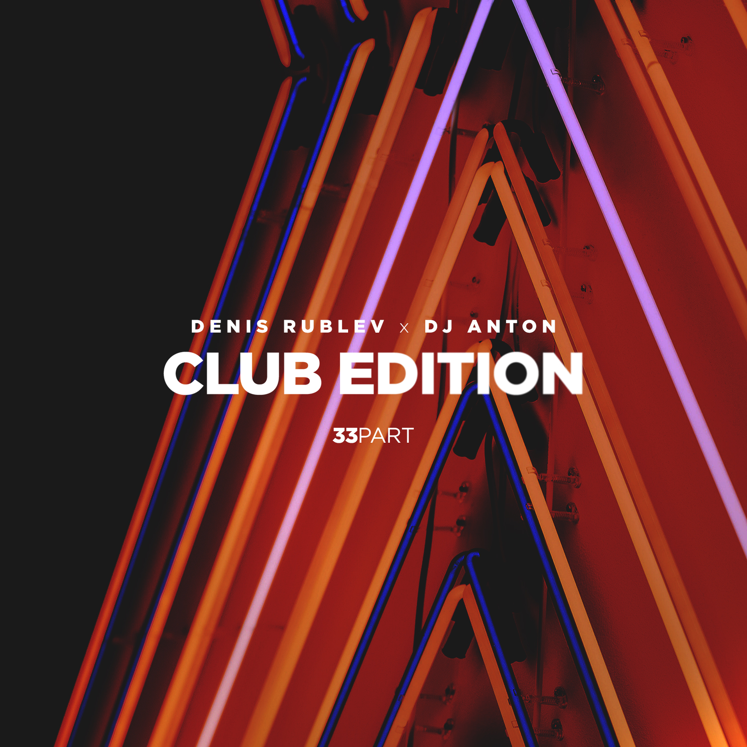 Club edition. DJ Denis Rublev. No hopes, discover - Toxic Club Mix.