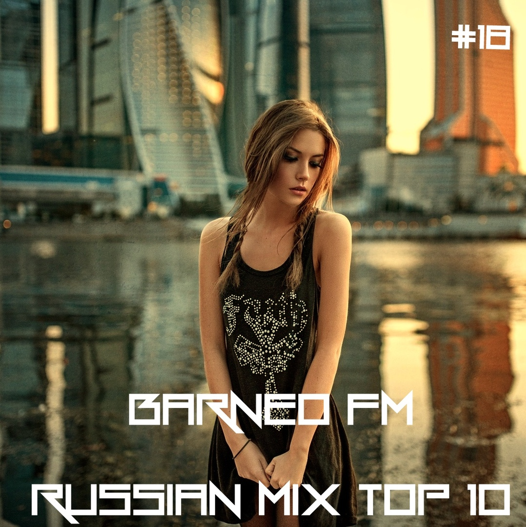 Russian mix. DJ Russian Mix. Bananastreet Тамбов. Russian Mix слушать бесплатно. Bananastreet ru 2009.