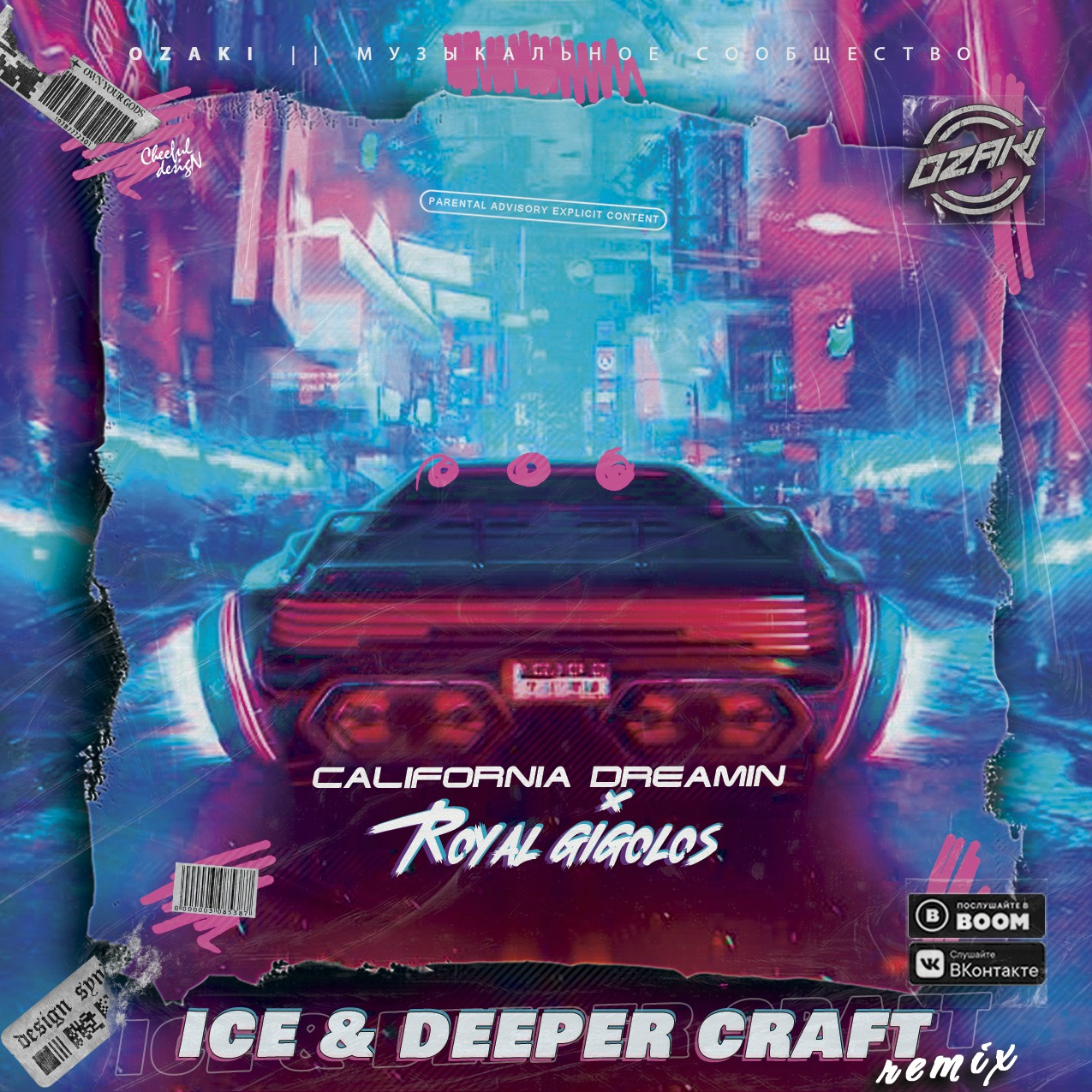 California gigolo. Deeper Craft. Ремикс Ice yeah!. Royal Gigolos - California Dreamin' (Eugene Star Radio Edit). All Night Deeper Craft.
