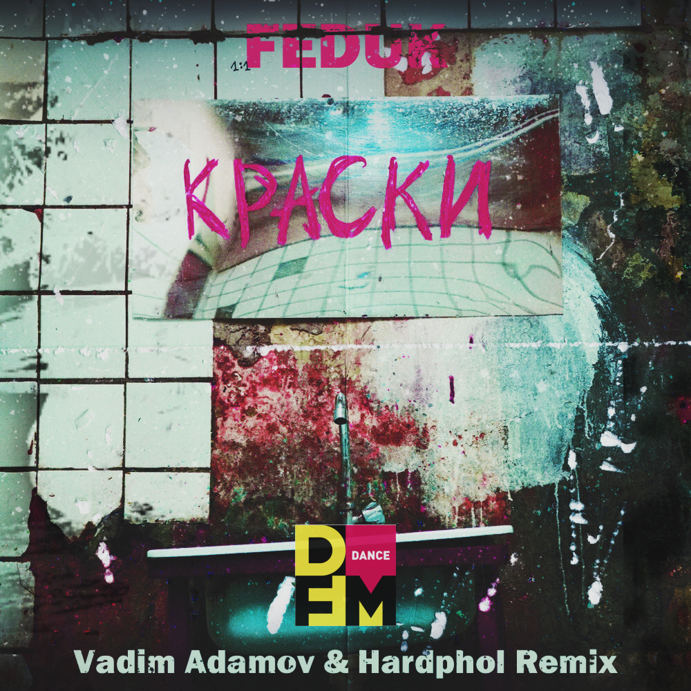 Ветер меняет направление vadim adamov hardphol remix. Vadim Adamov Hardphol. Feduk краски. Федук разлетаются краски. Feduk краски обложка.