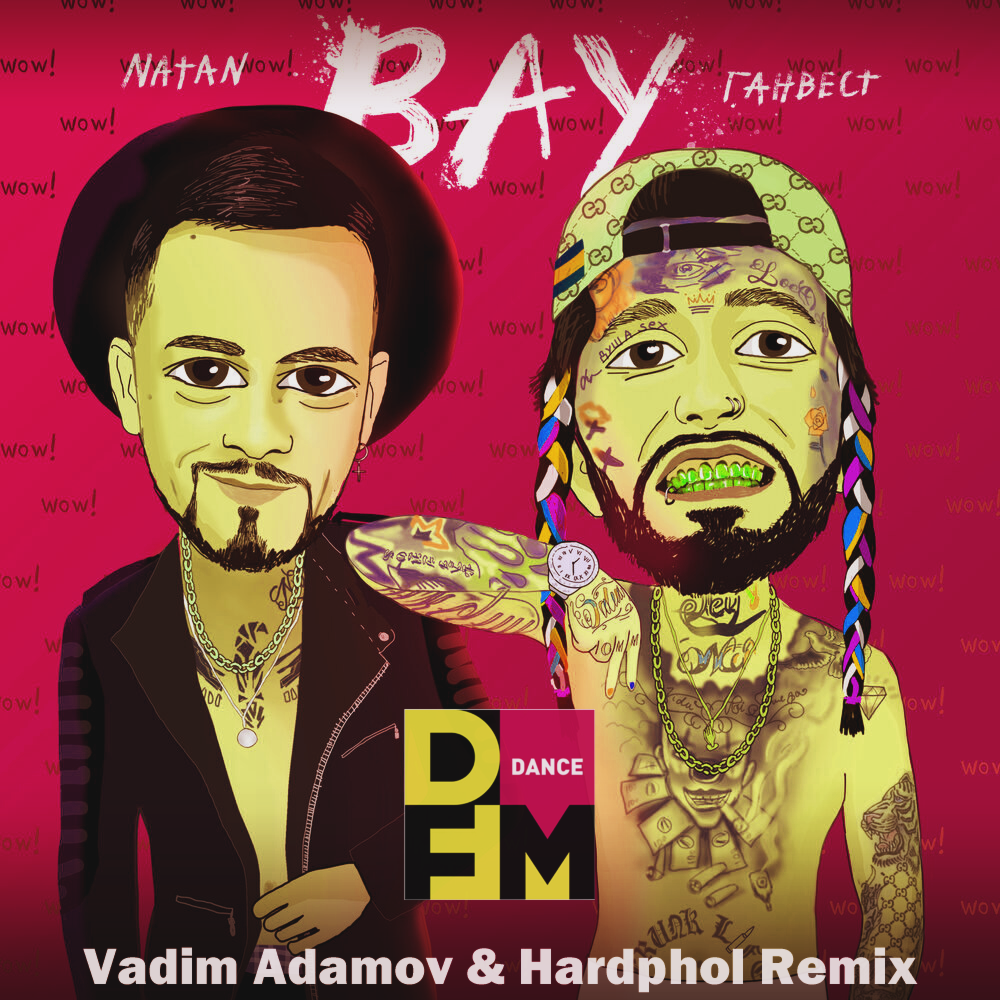 Vadim adamov remix. Натан Ганвест вау. Vadim Adamov Hardphol. Natan & Ганвест - вау (Vadim Adamov & Hardphol Remix). Vadim Adamov Hardphol Remix.