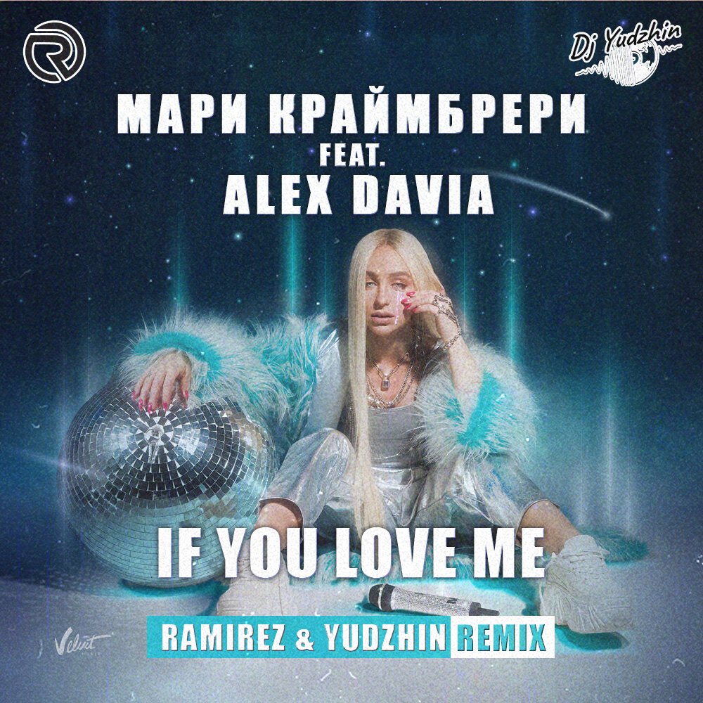 I i remix. Мари Краймбрери if you Love me. Мари Краймбрери feat. Alex Davia. Алекс Давия и Мари Краймбрери. Мари Краймбрери и Алекс Давиа.