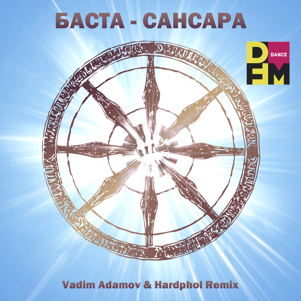 DJ Vadim Adamov Баста Сансара Vadim Adamov Hardphol Remix слушать онлайн скачать на