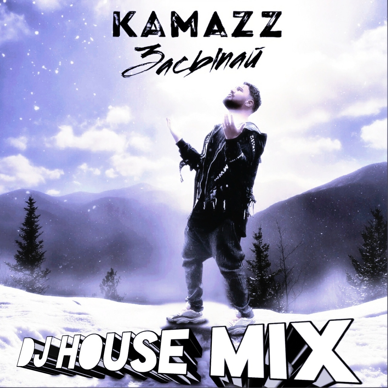 Песни kamazz стихийная любовь. Kamazz засыпай. DJ Kamazz. Kamazz Compass. Kamazz Сияй.