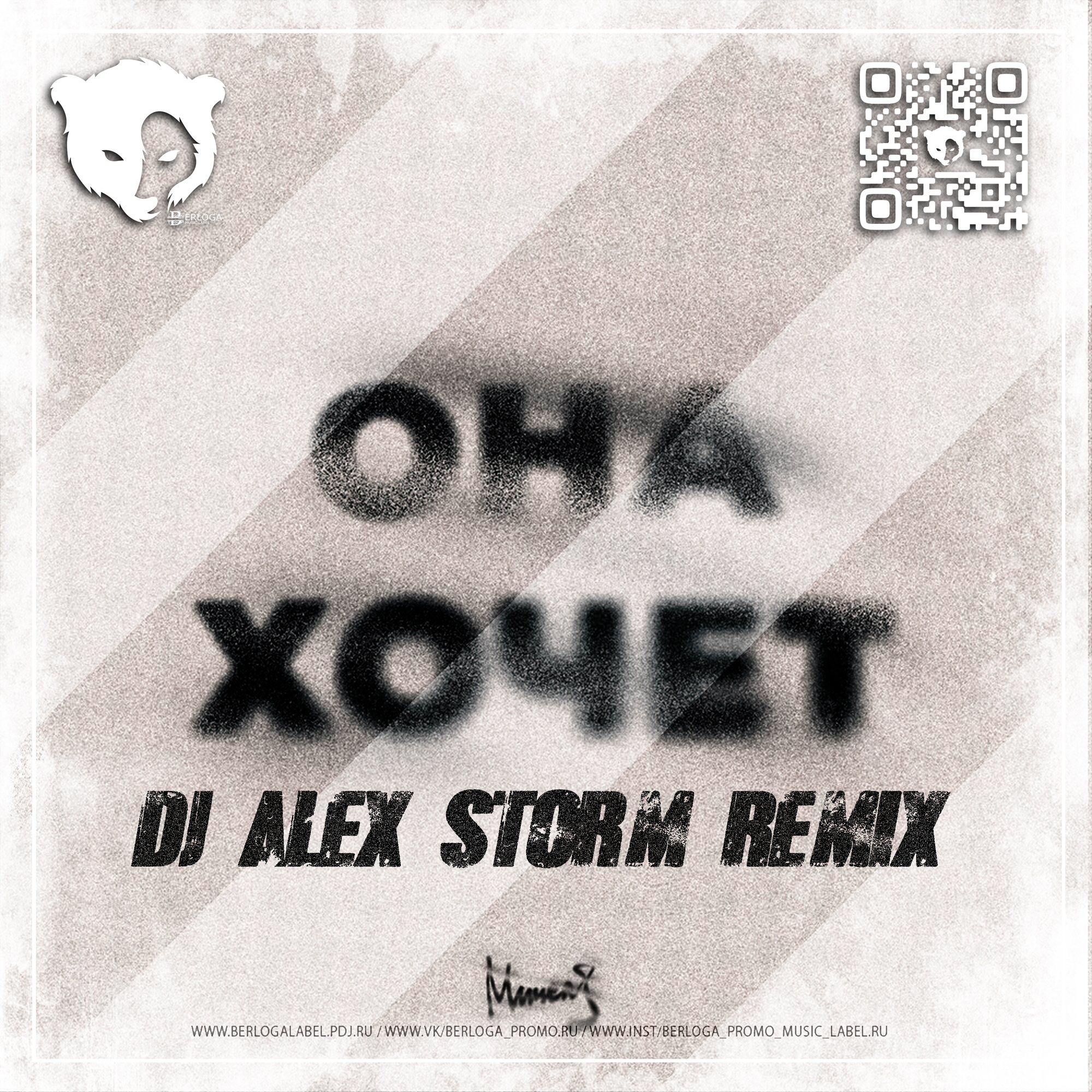 Dj alex storm remix