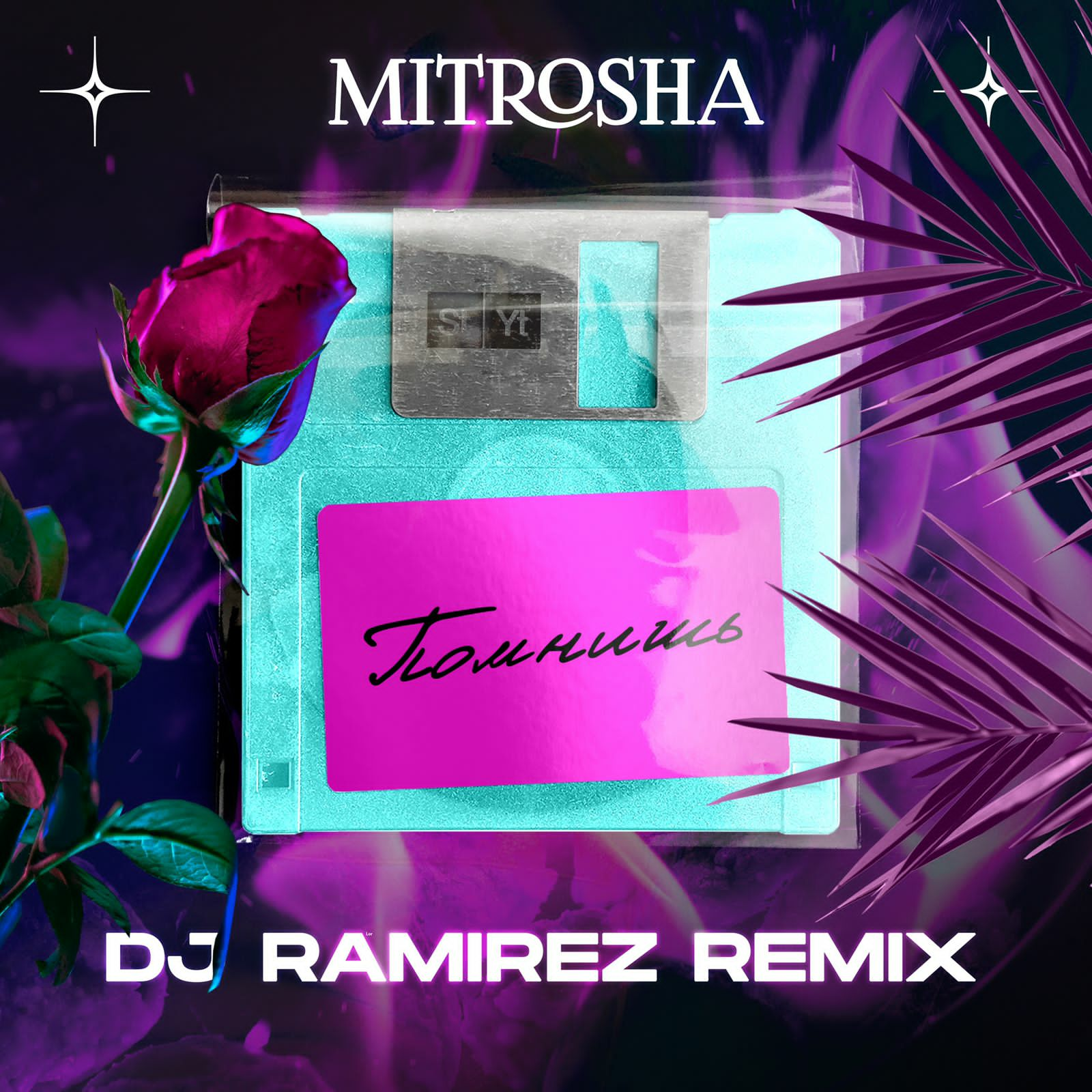 Люблю и ненавижу dj ramirez remix. Диджей Рамирес. Mitrosha - помнишь (DJ Ramirez RMX). Ремиксы 2022. Remix 2022.