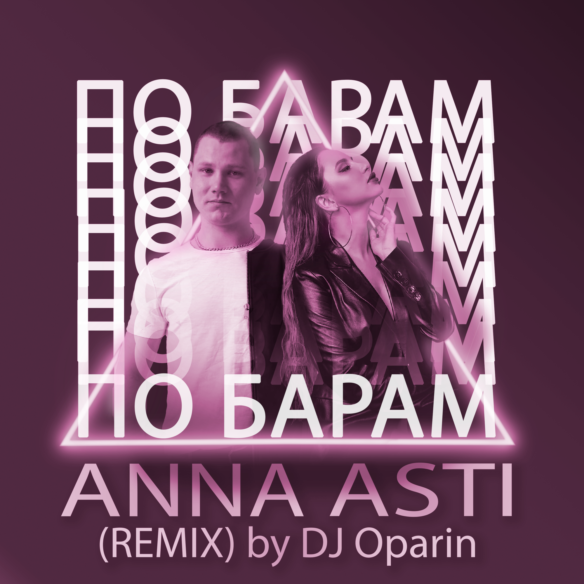 По барам асти фото Asti - По Барам (DJ Oparin Remix) listen online for free - Bananastreet