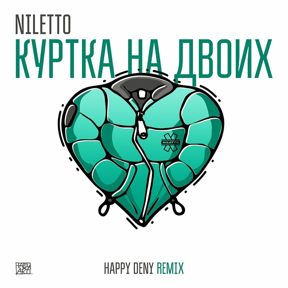 Быть собой нилетто bittuev. Нилето счастливым ремикс. Нилетто лого. Нилето счастливым ремикс. Нилето счастливым ремикс.