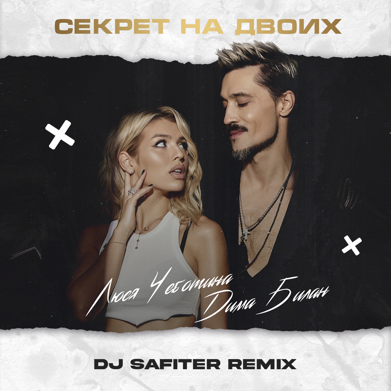 <b>Дима</b> <b>Билан</b> & Люся Чеботина - Секрет на двоих (DJ Safiter remix) listen ...