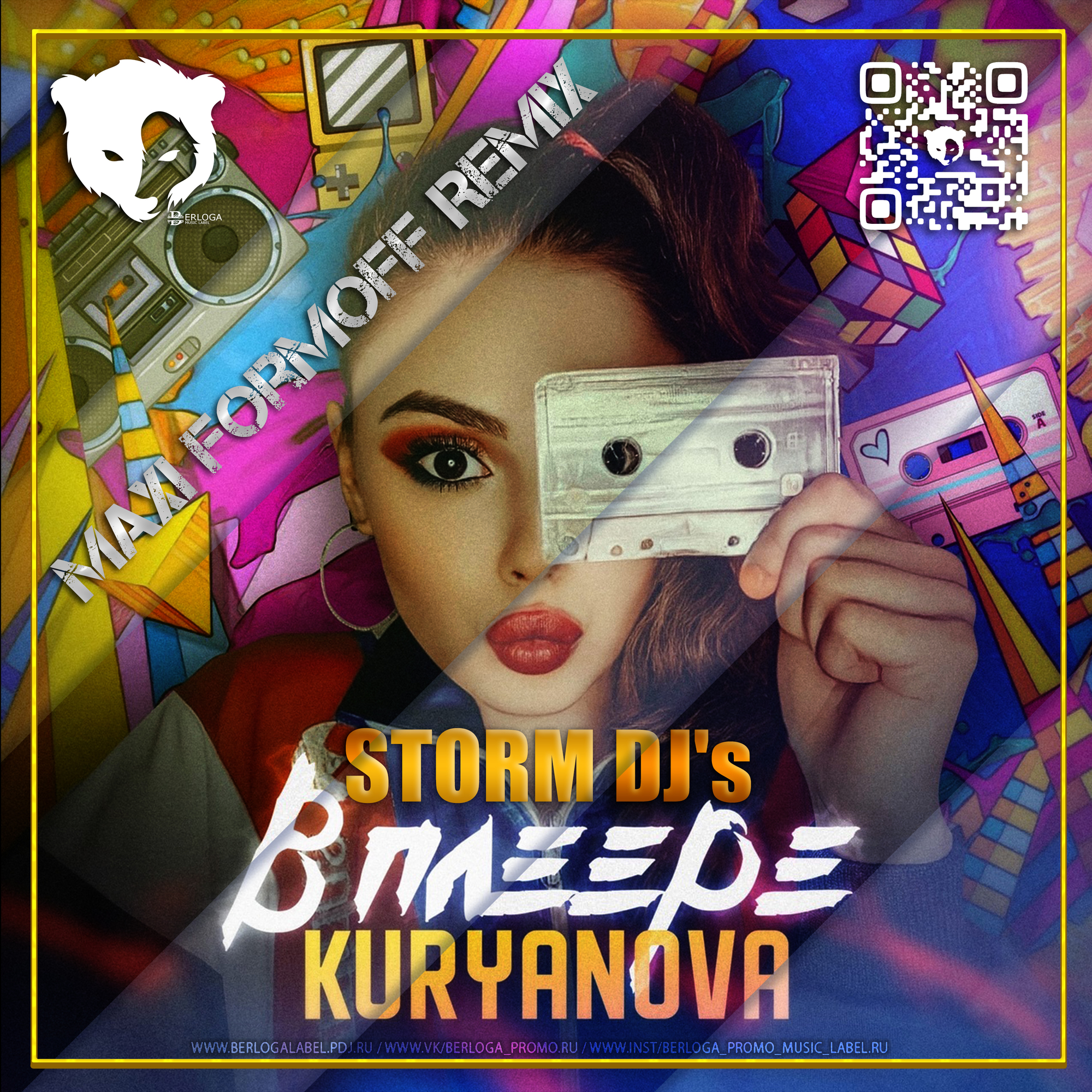 Storm djs remix. Kuryanova, Alexander Pierce - на вечеринке (Vocal 80's Edit). Kuryanova на вечеринке.