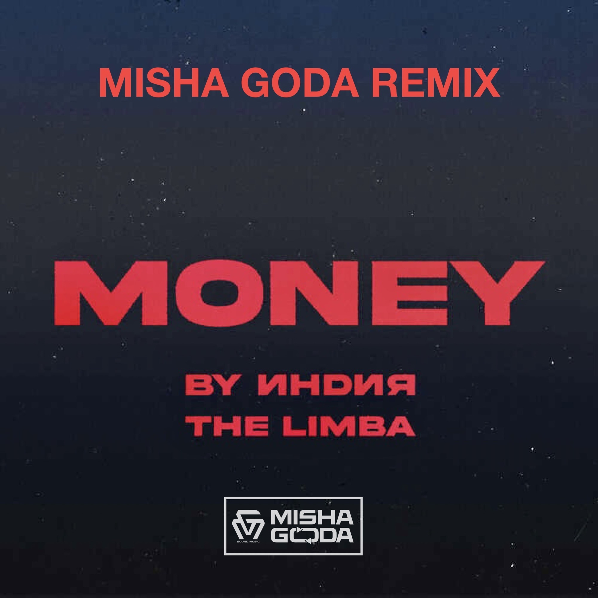 Ву индия limba money. The limba money.